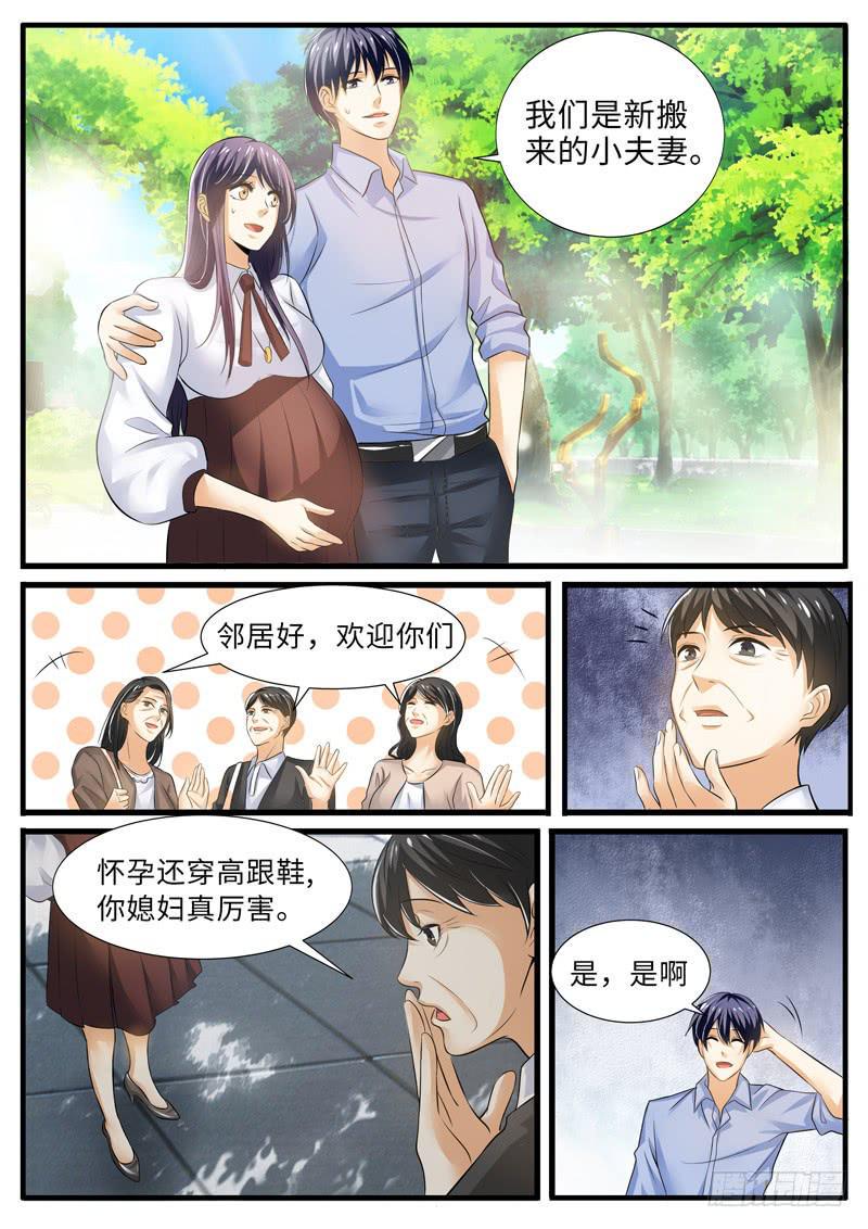 一律少校漫画,调查奇遇记2图