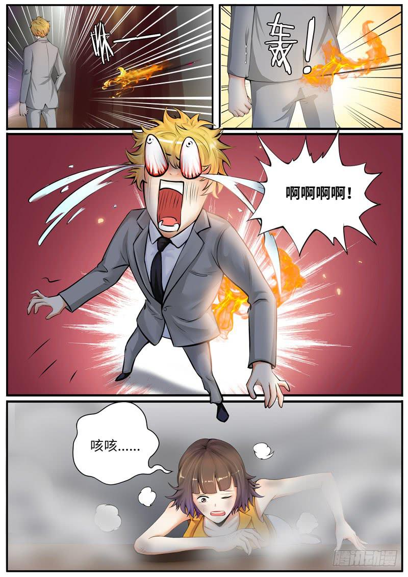 一律标准漫画,我真不是故意的2图