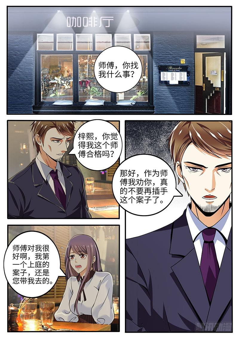 一律还尊江月漫画,龙爷的骄傲1图