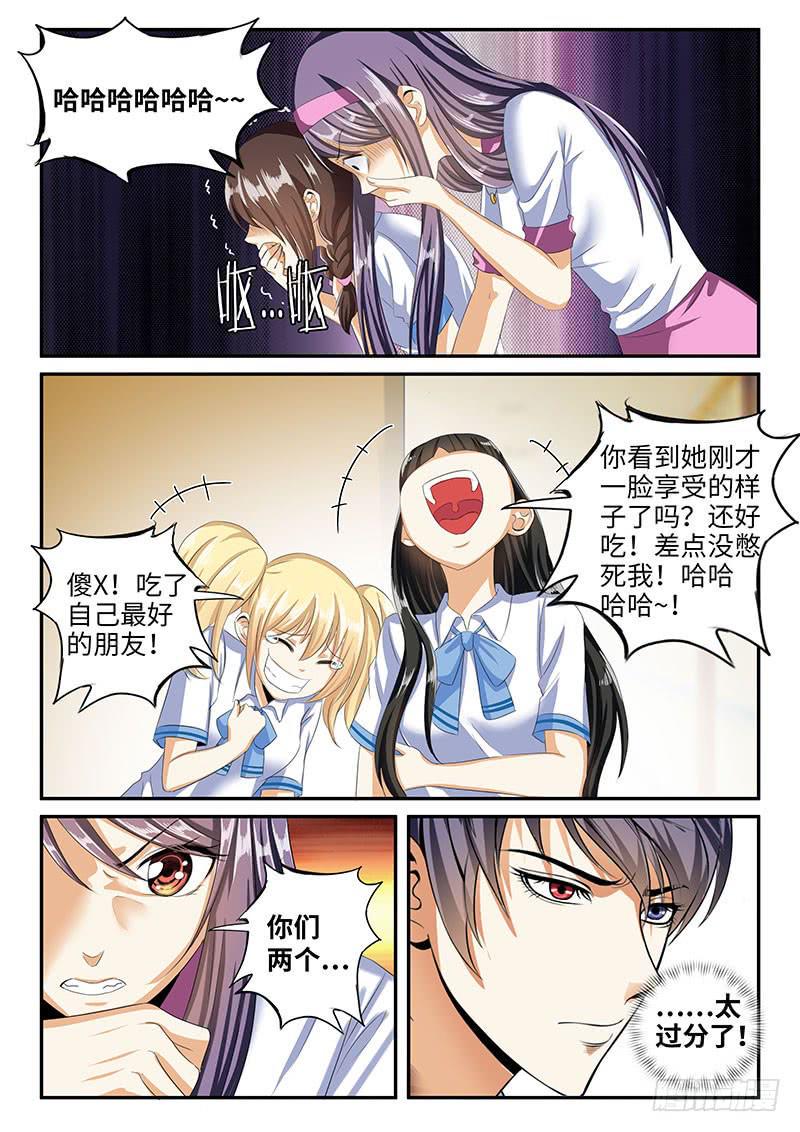 一律的读音漫画,欺人太甚2图