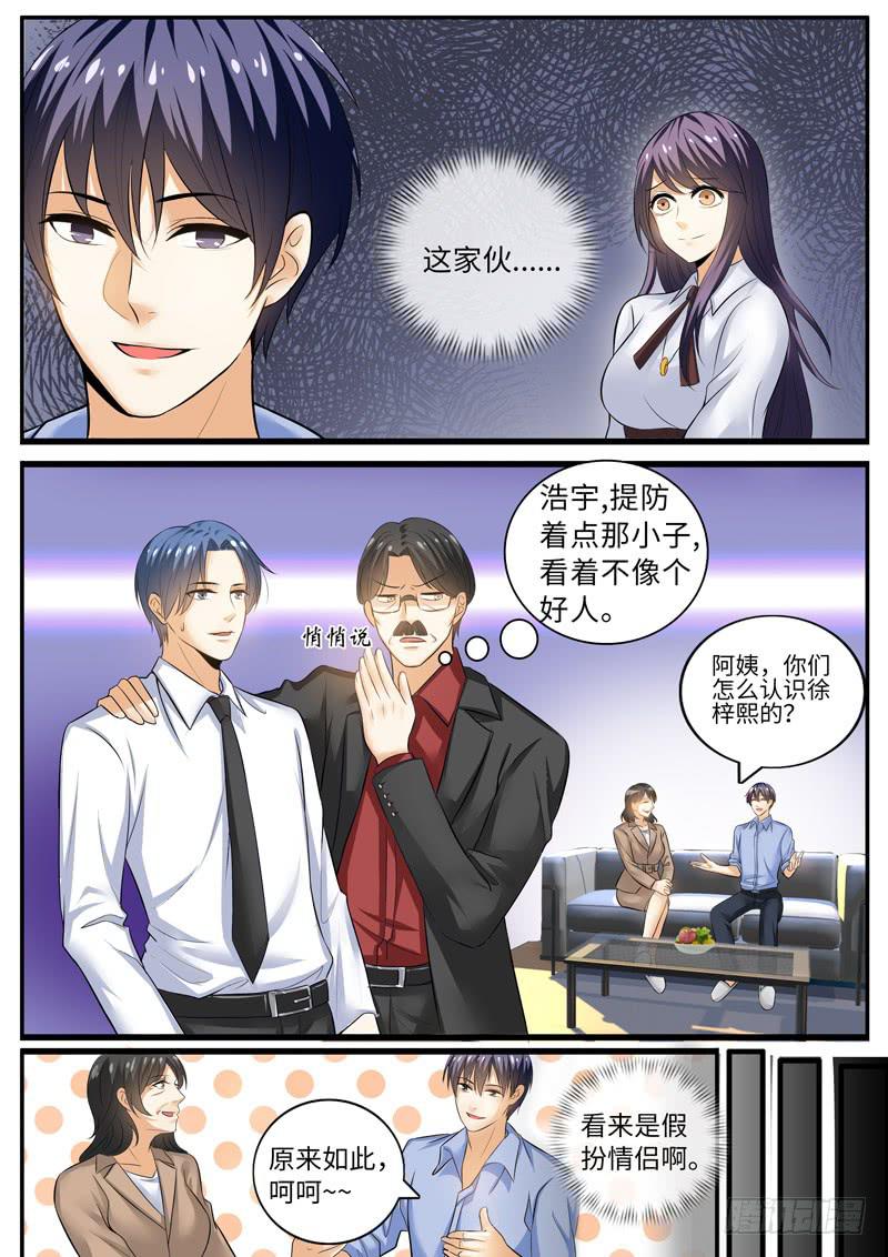 一律不买的英文漫画,别扯淡了，吃水果1图