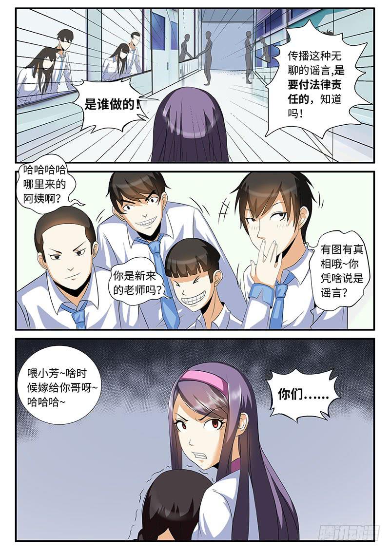 一律顺现场直播漫画,变态1图