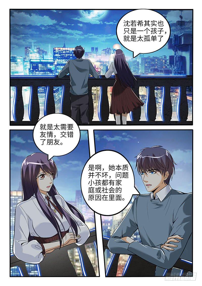 一律千篇是什么意思漫画,你真的不怕被开除吗？2图