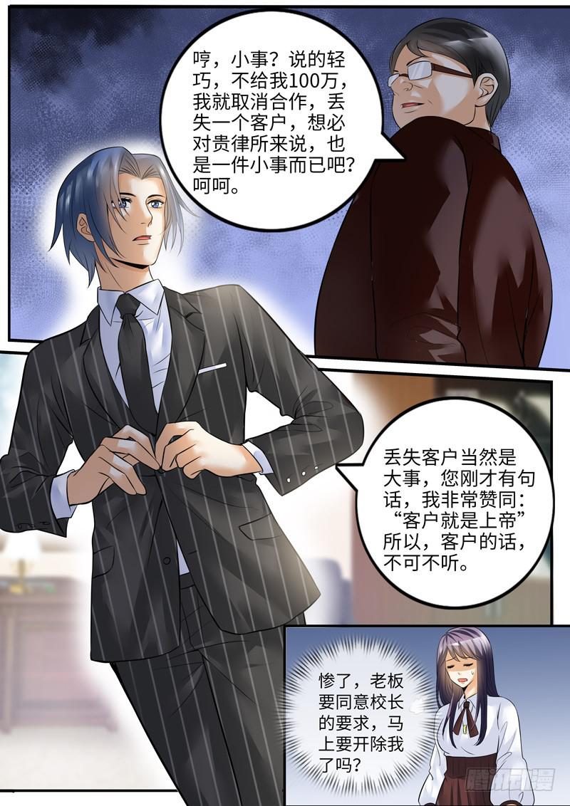 一律概不负责什么意思漫画,老板的决定2图