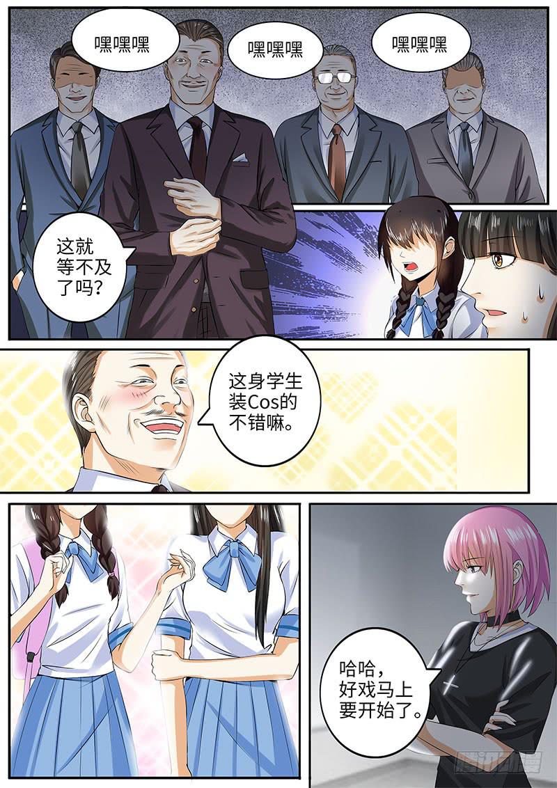 一升汽油是几斤漫画,诡异的家教请求1图