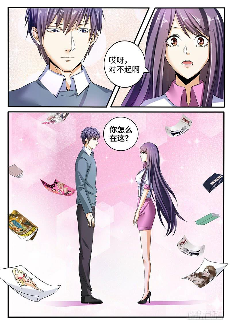 一律当鲜漫画漫画,原来你还有这种爱好啊1图