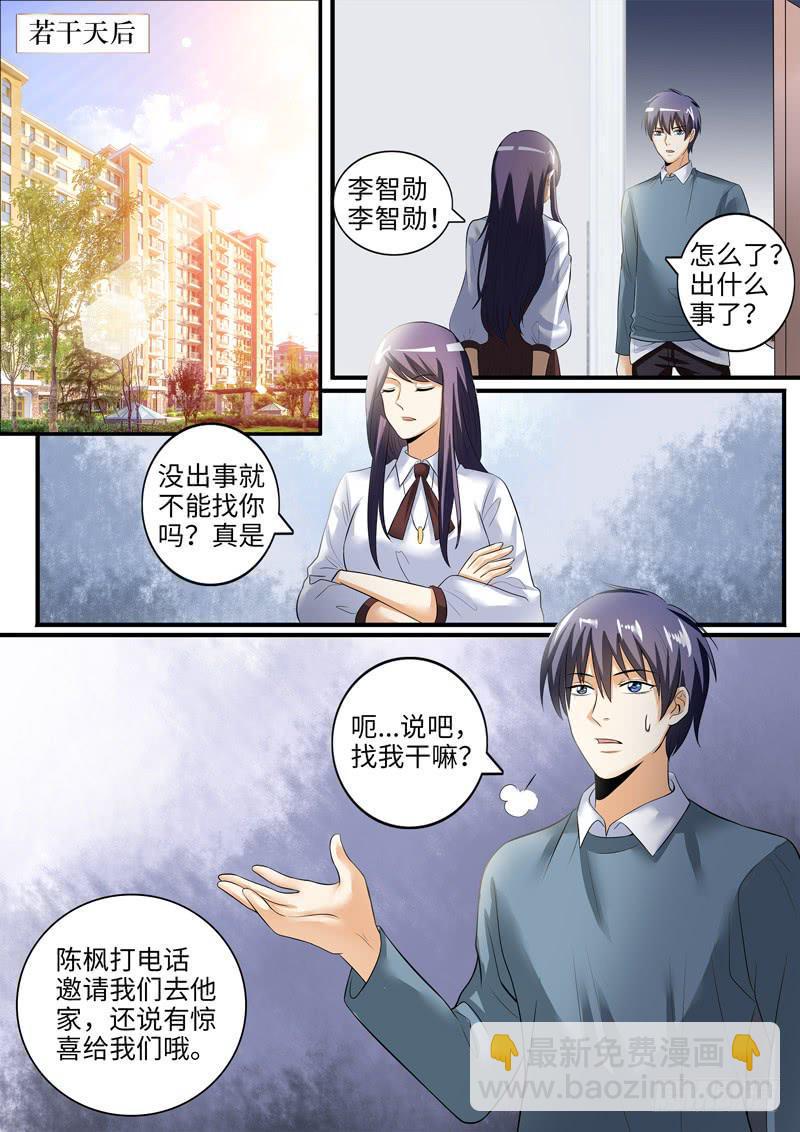 一律还尊江月漫画,酒后吐真言2图