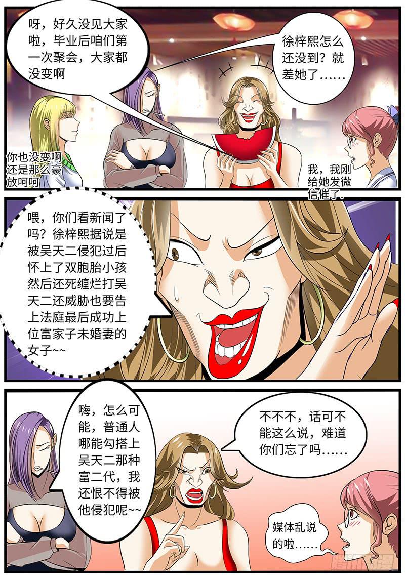 一律不收的意思漫画,总裁要我换新形象2图