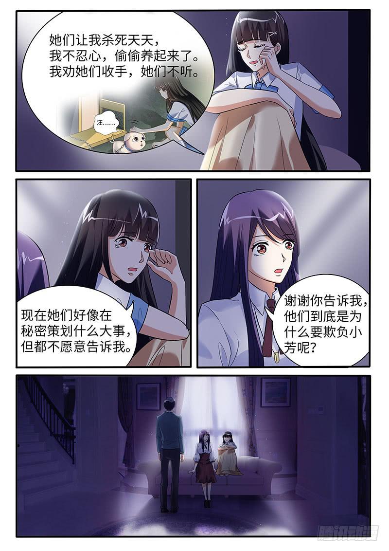 一代枭雄电视剧漫画,你真的不怕被开除吗？2图