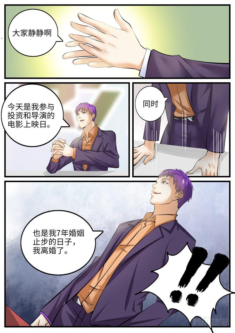 一升汽油是几斤漫画,当代“马榕树”2图