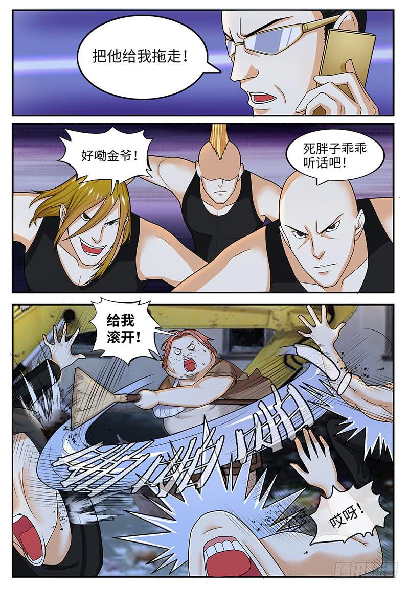 一律没收漫画,到底是谁暴力1图