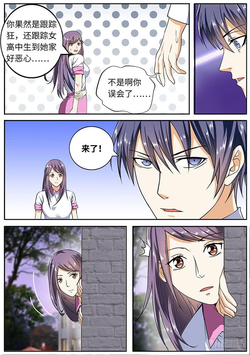 一律追究刑事责任漫画,隐秘的真相2图