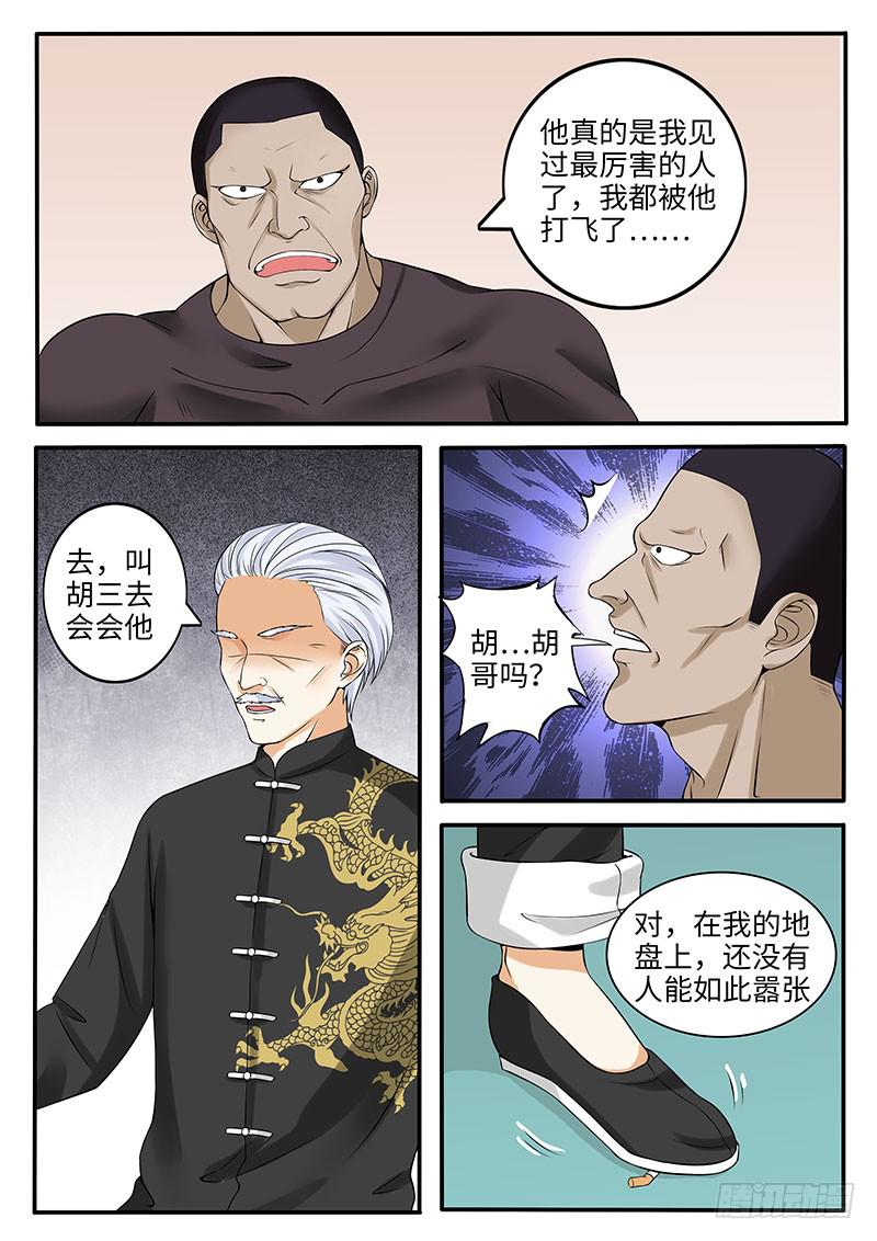 一律清一色都表达了什么漫画,明人不说暗话2图