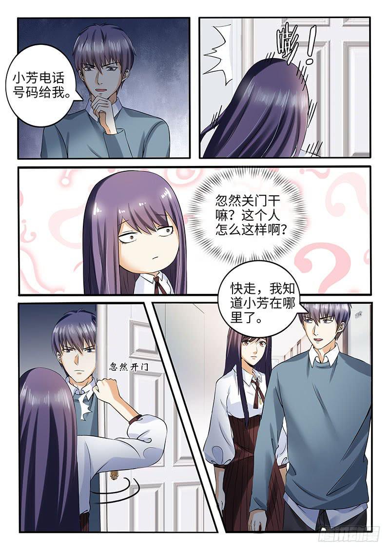 一律不买的英文漫画,事情失去控制了2图