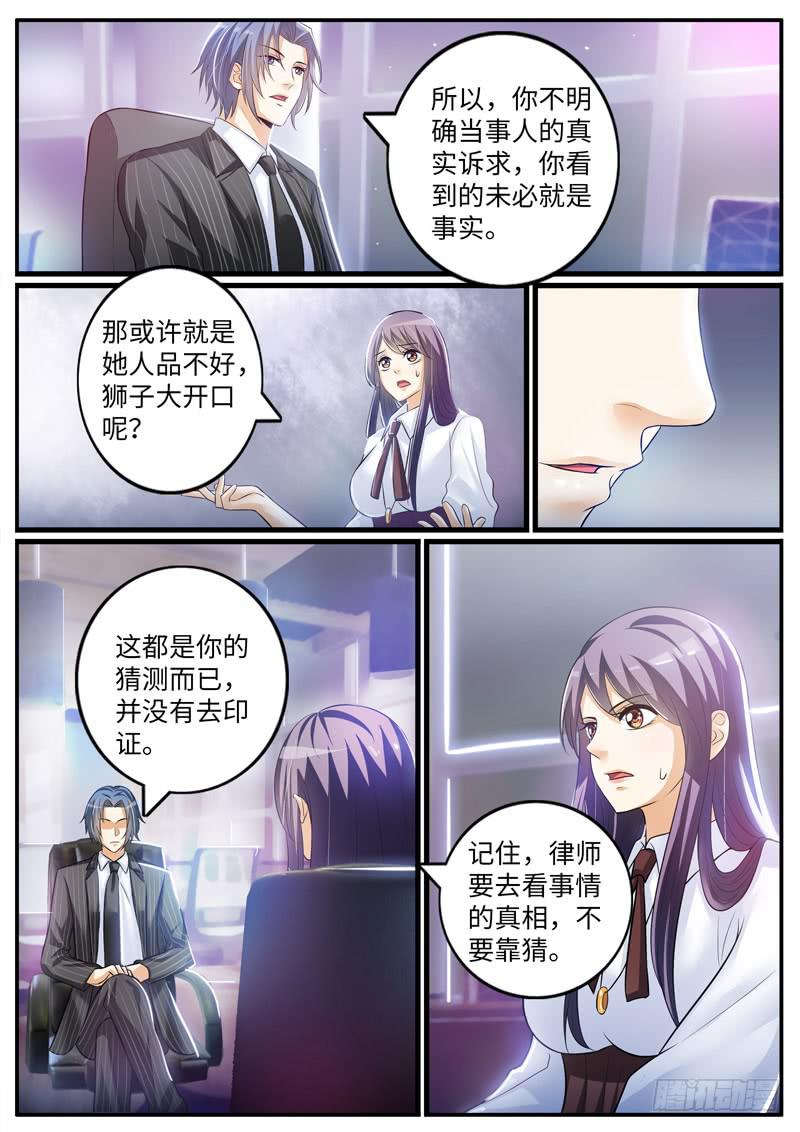 一律表示什么意思漫画,故事中的故事2图