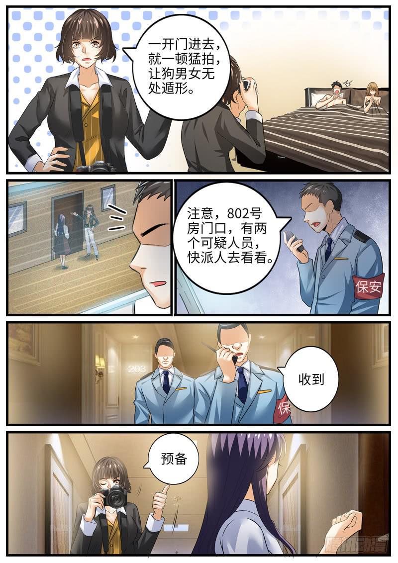 一骑当千漫画,演员“对剧本”1图