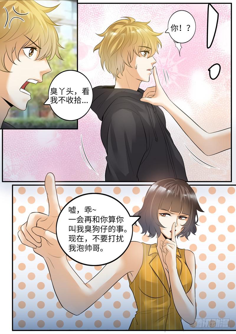 一律不收的意思漫画,冤家路窄2图