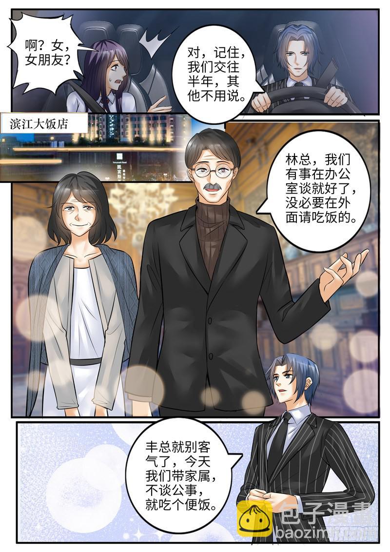 一骑当千漫画,老板是世界你不懂1图