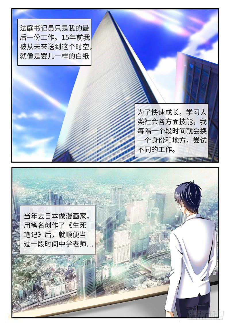 一律正常漫画,请原谅我们2图