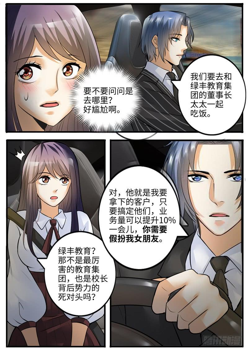 一个口罩能用多久漫画,老板是世界你不懂2图