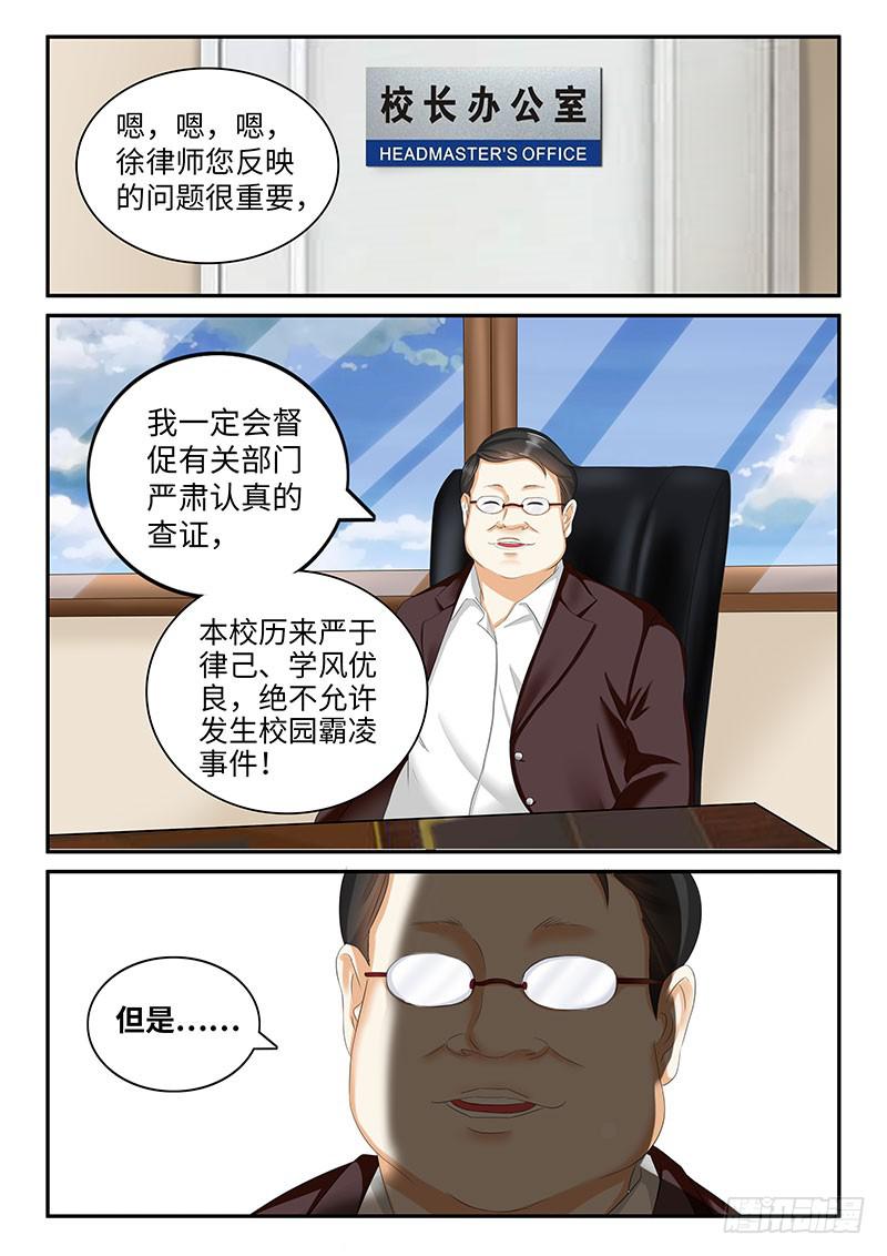 一律顺现场直播漫画,变态1图