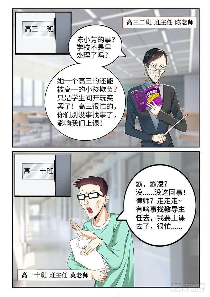 一律顺现场直播漫画,变态1图