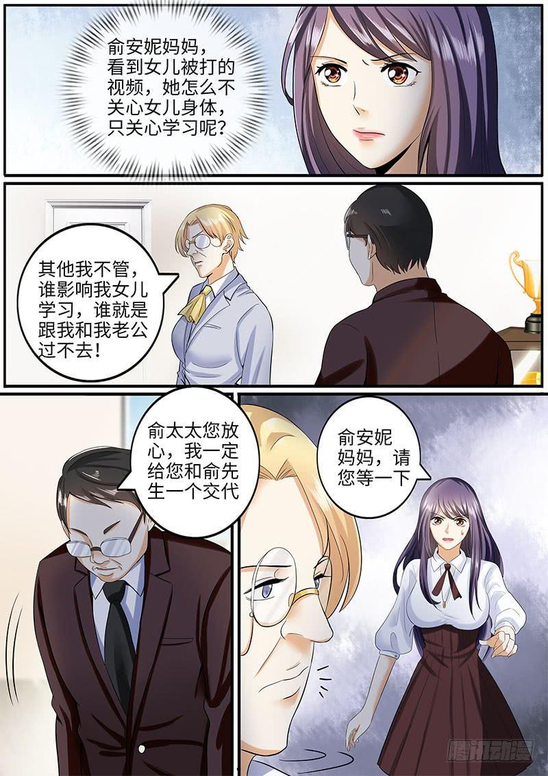 一升汽油是几斤漫画,校长的威严1图