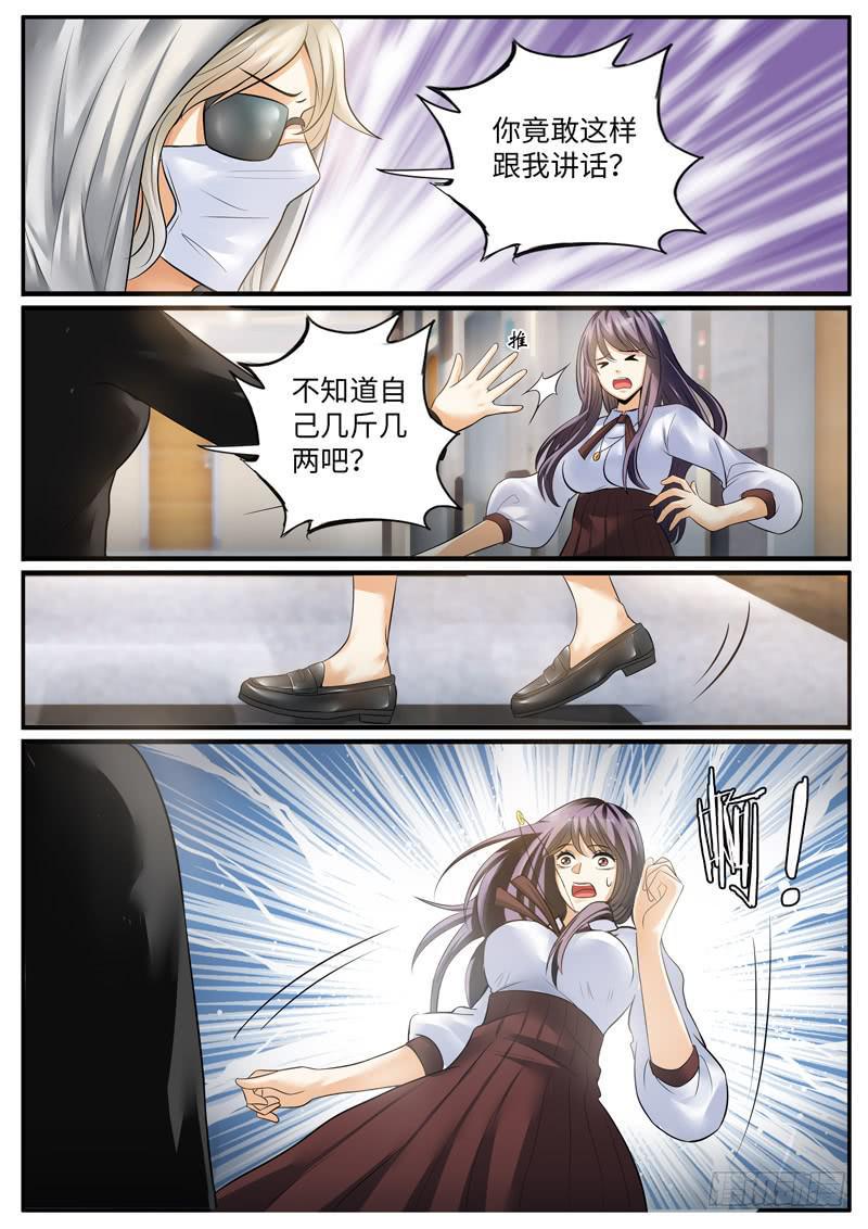 一律千篇漫画,神秘的女人1图