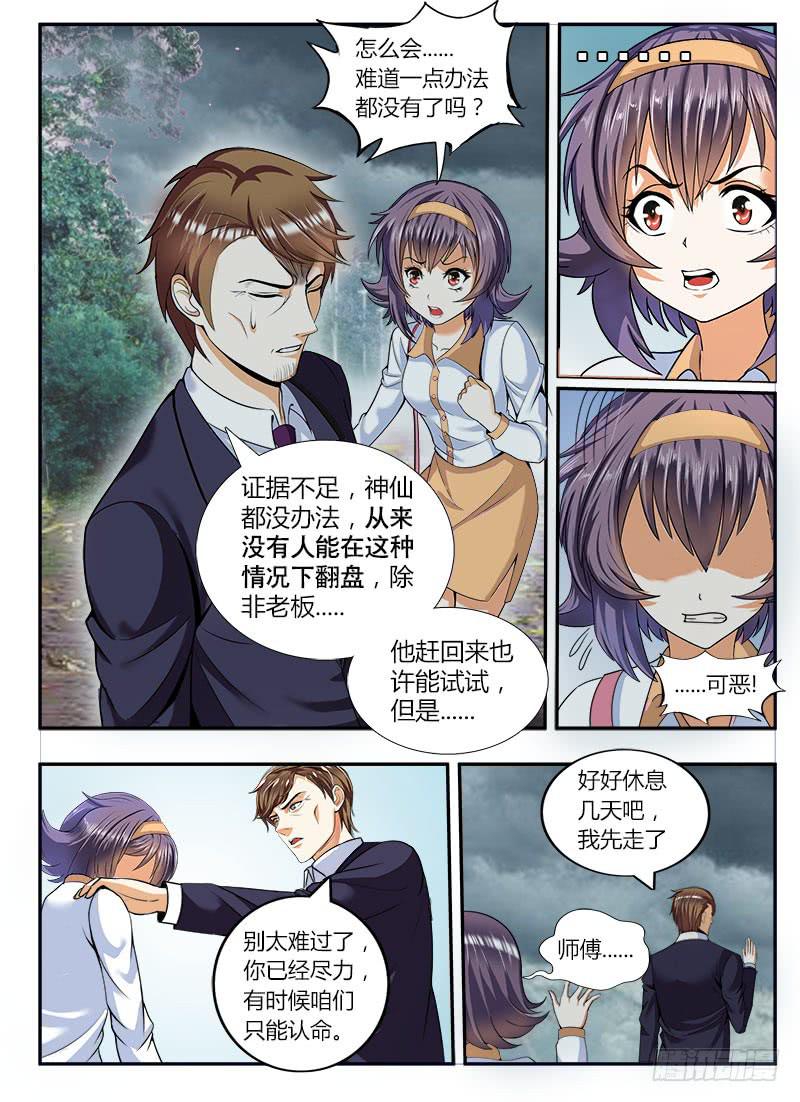 一律表示什么意思漫画,如果那伞还在1图