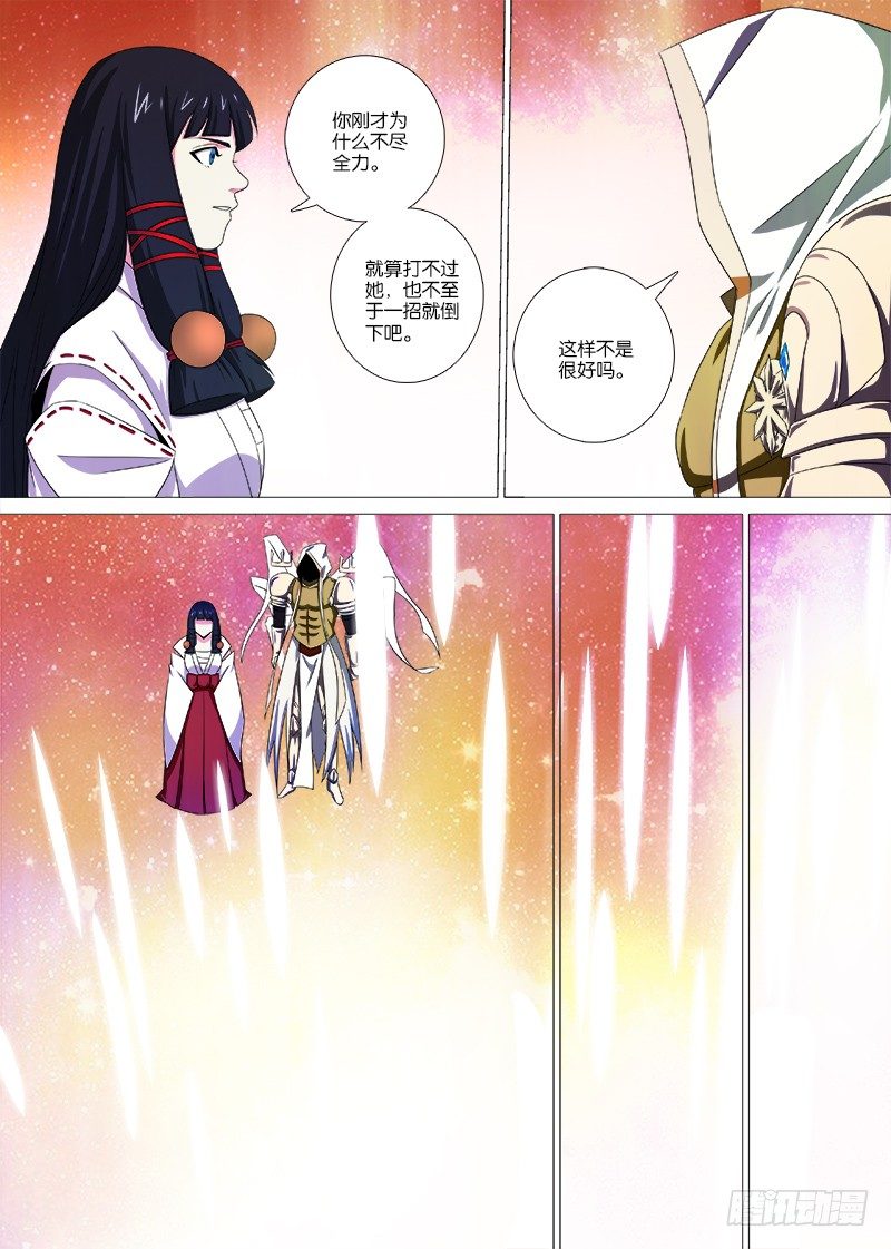 英魂之刃漫画,066 神魂聚拢，茜茜归来2图