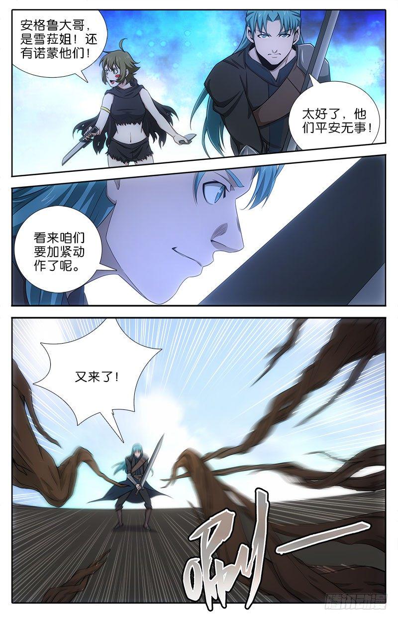 英魂之刃漫画,060 战树人！1图