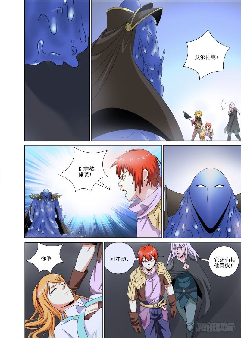 英魂之刃漫画,063 茜茜1图