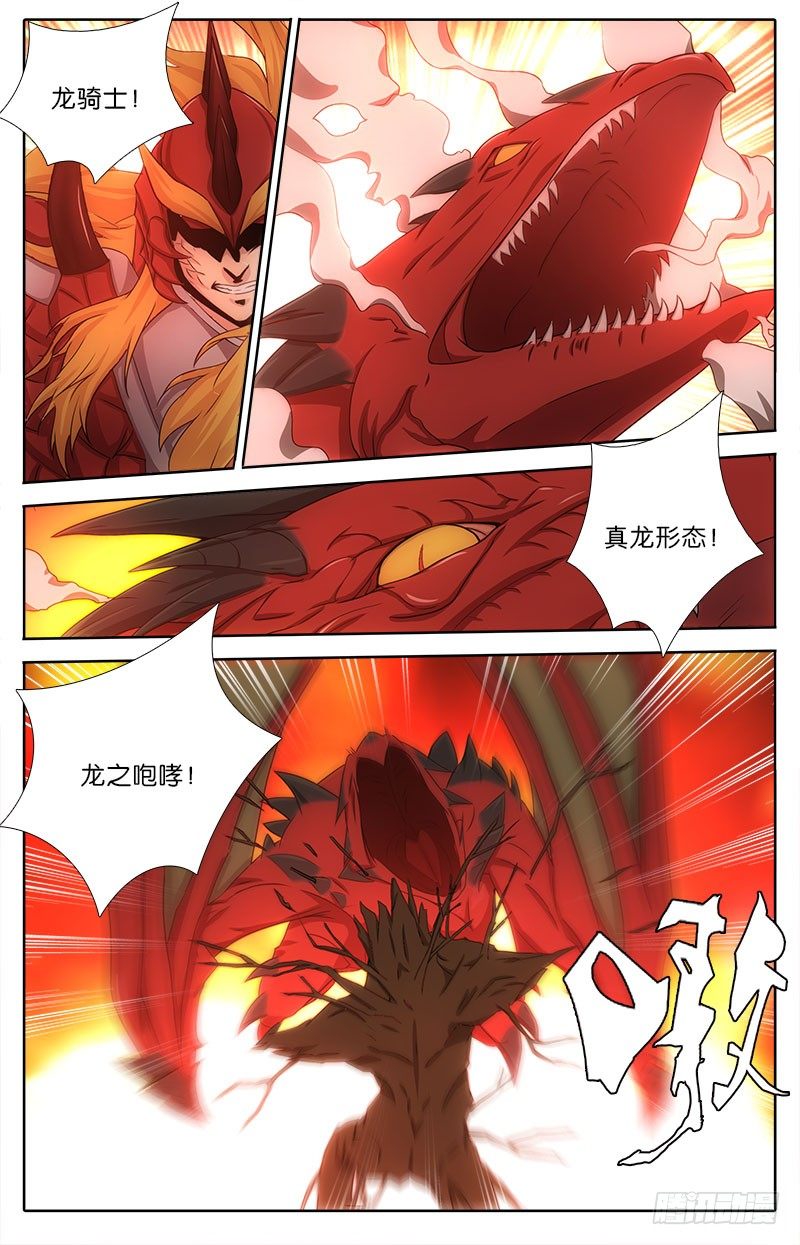 英魂之刃漫画,061 争分夺秒1图