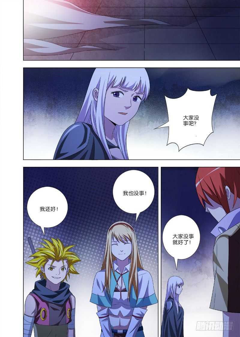 英魂之刃漫画,070 艰难险阻1图