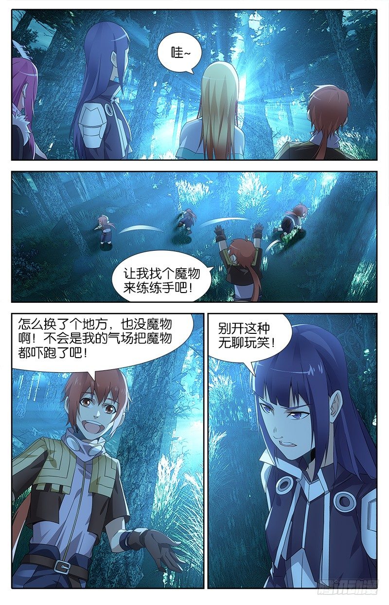 英魂之刃漫画,013 心有灵犀1图