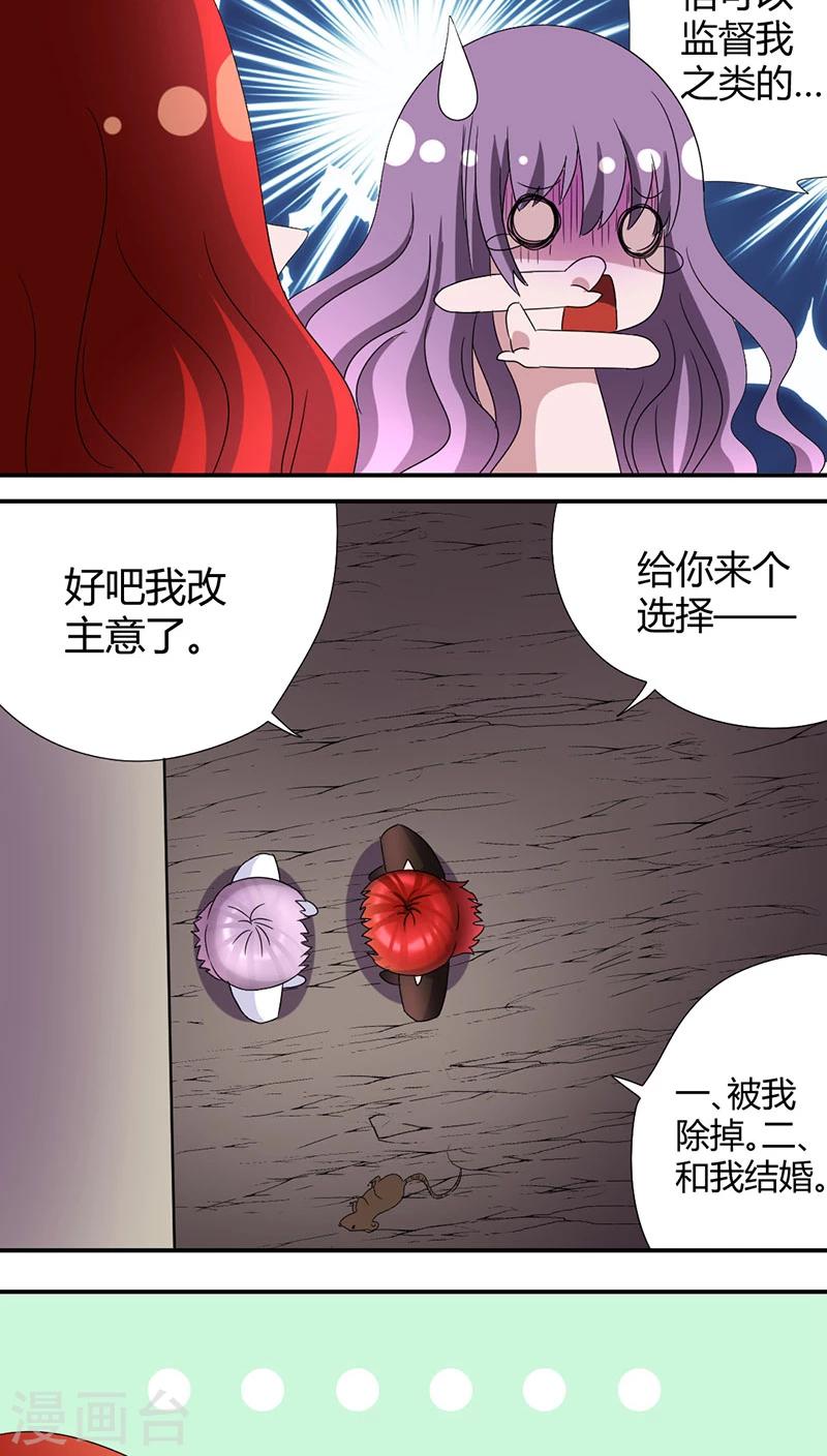 吸血鬼邻居漫画,第43话 初吻给了怪物1图