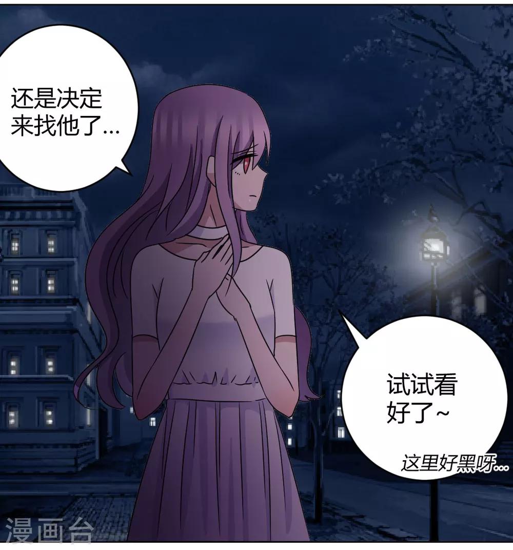 吸血鬼邻居漫画,第42话 要死了吗1图