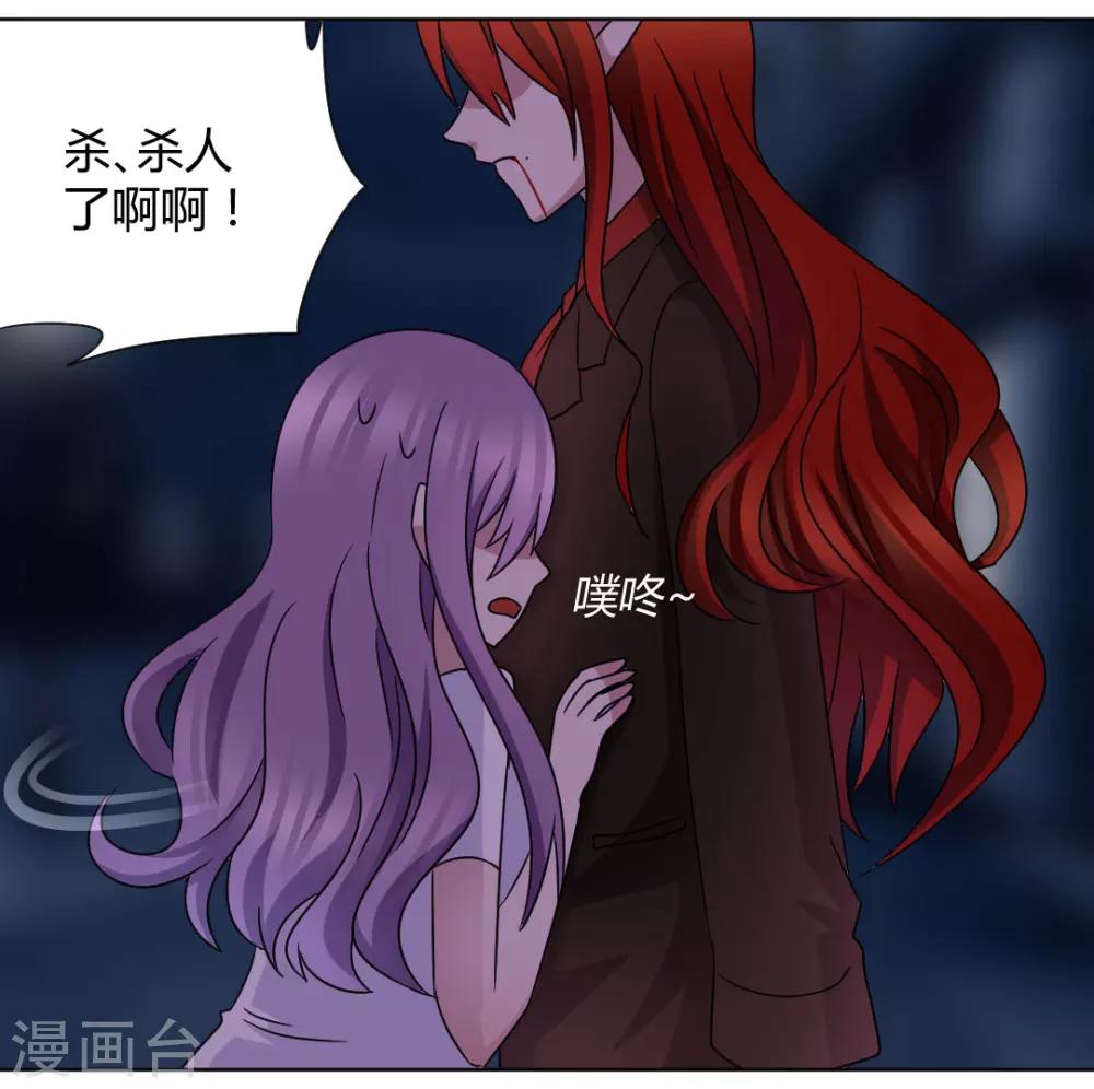 吸血鬼邻居漫画,第42话 要死了吗2图