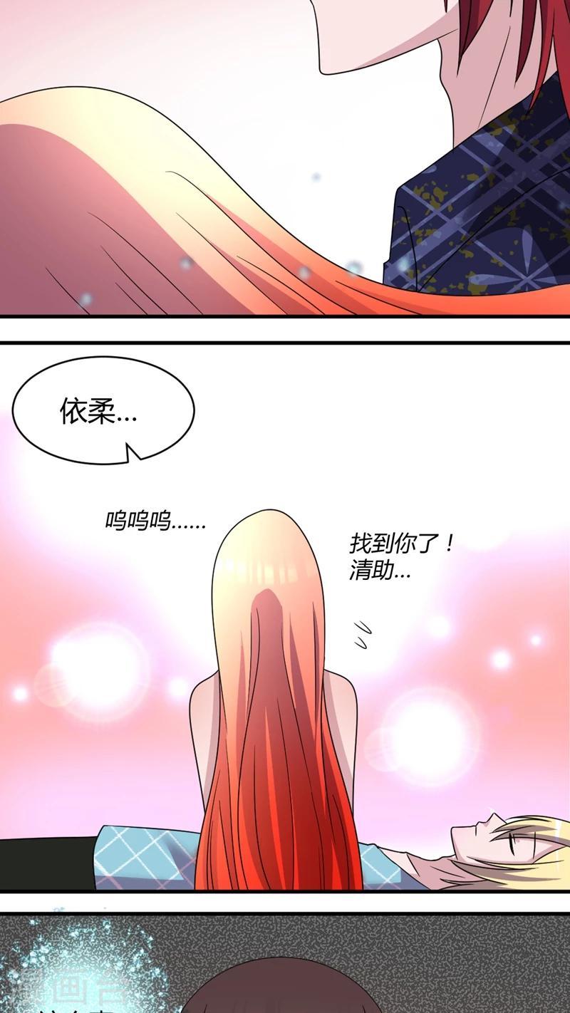 吸血鬼邻居漫画,第47话 魔女之殇1图