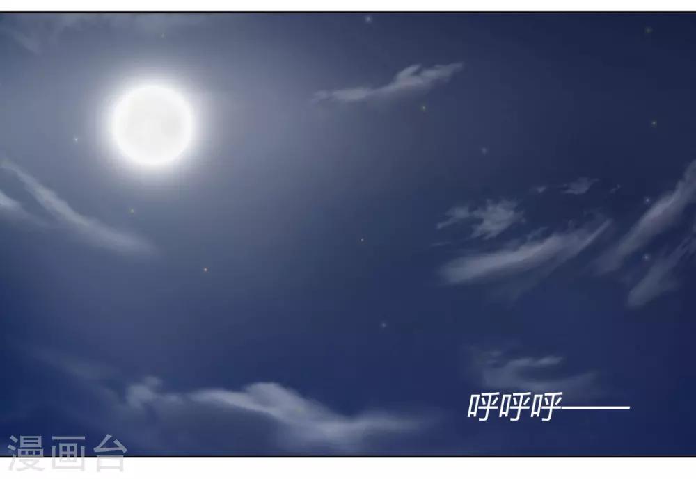 吸血鬼邻居漫画,第42话 要死了吗2图