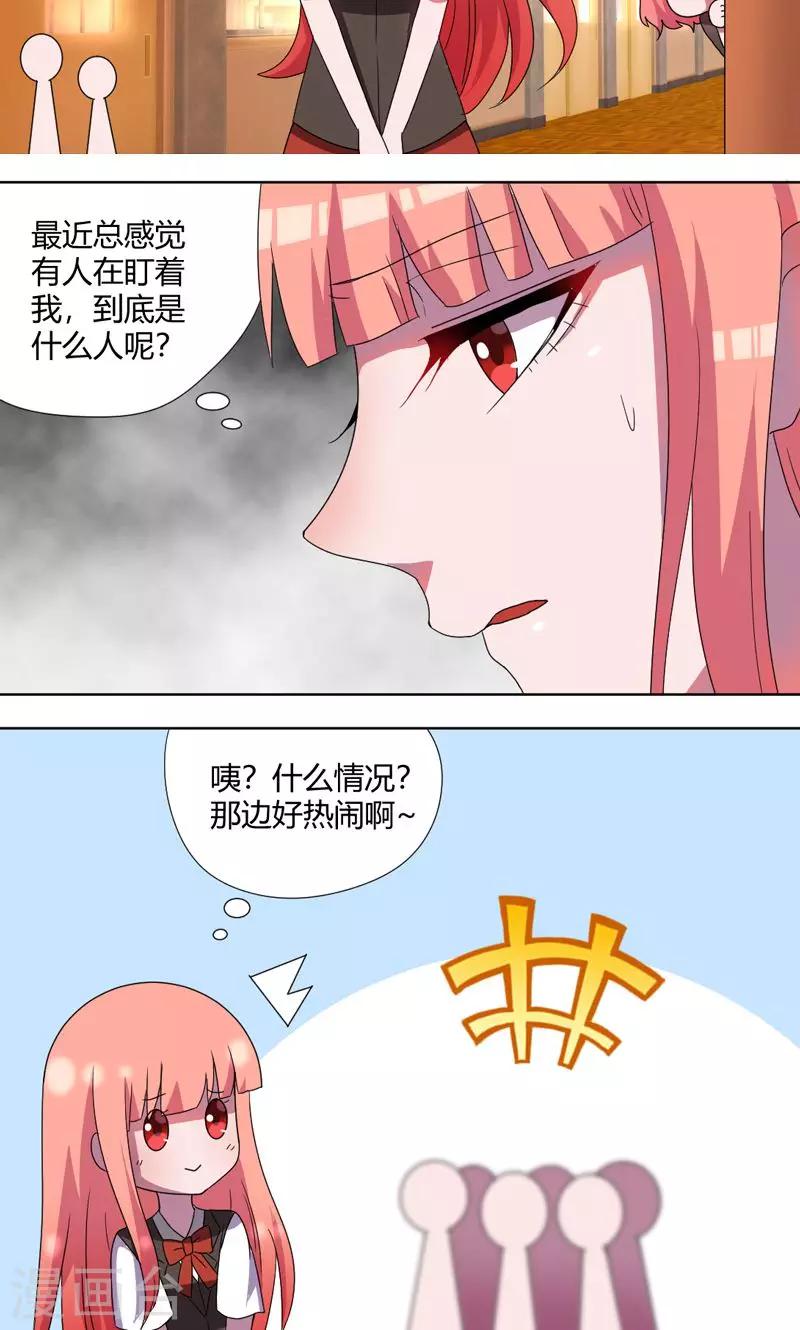 吸血鬼邻居漫画,第64话 恶毒的学姐2图