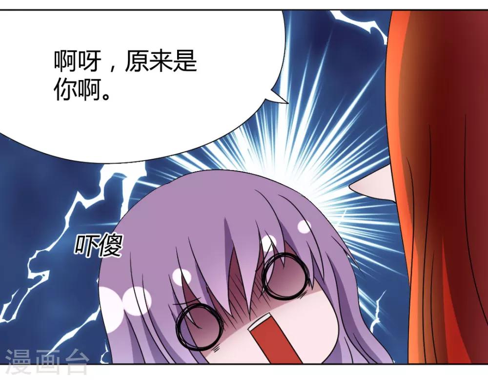 吸血鬼邻居漫画,第42话 要死了吗1图
