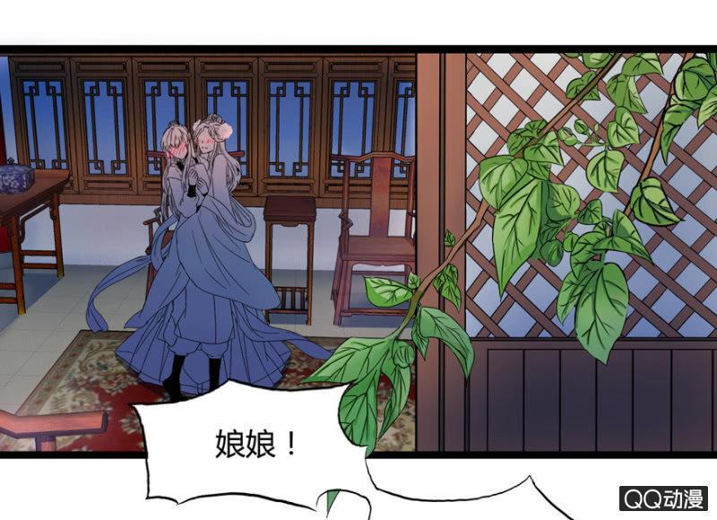 王爷爱上乞丐丫头漫画,与天主共处一室2图