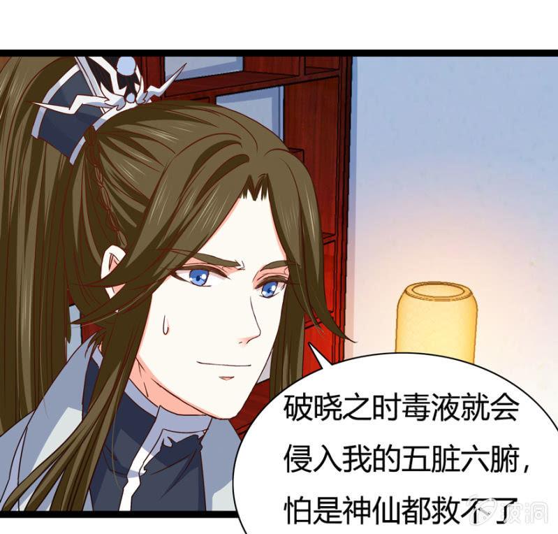 王爷爱上乞丐丫头漫画,悔婚的理由2图