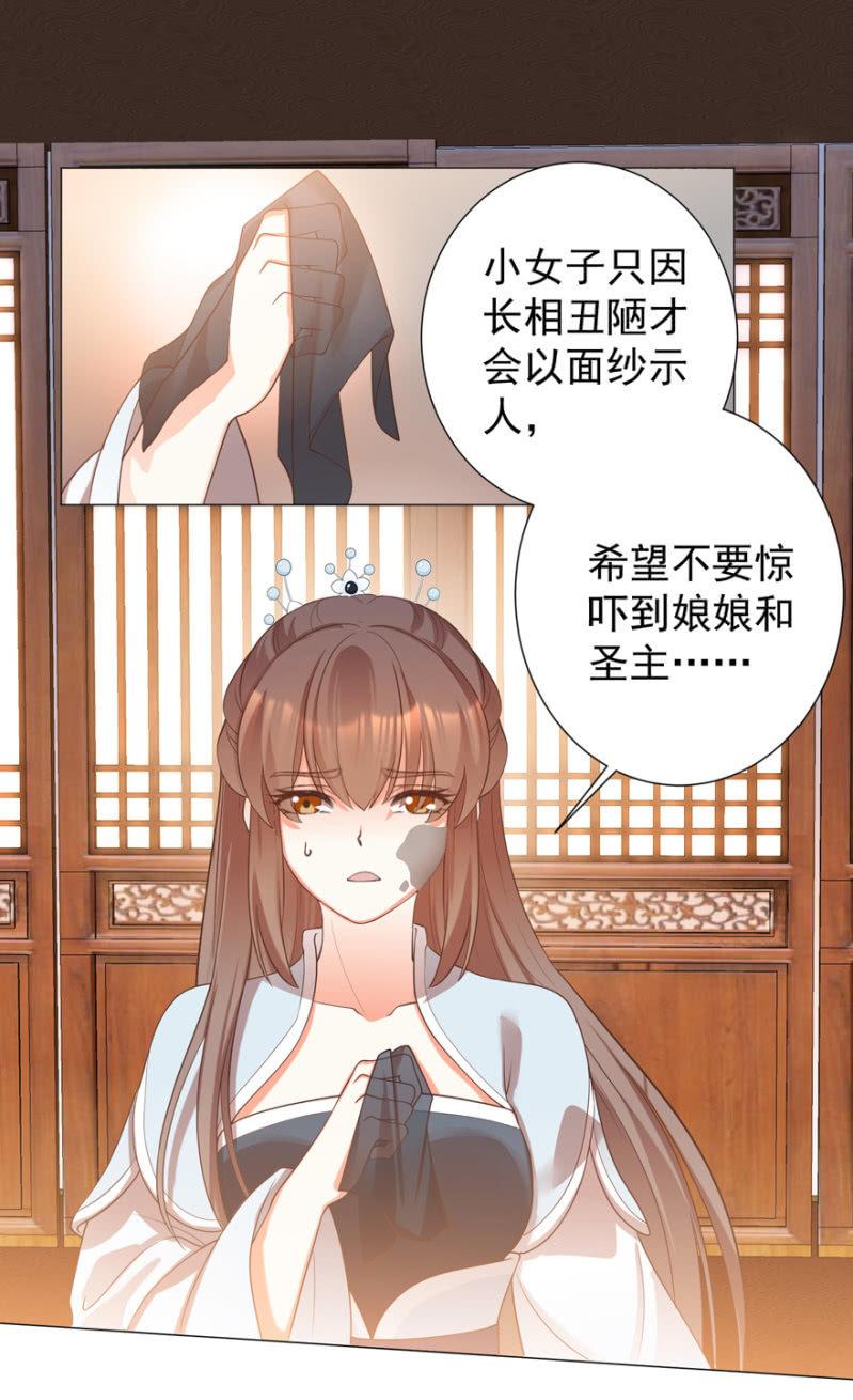 王爷爱上乞丐丫头漫画,名正言顺保护你2图