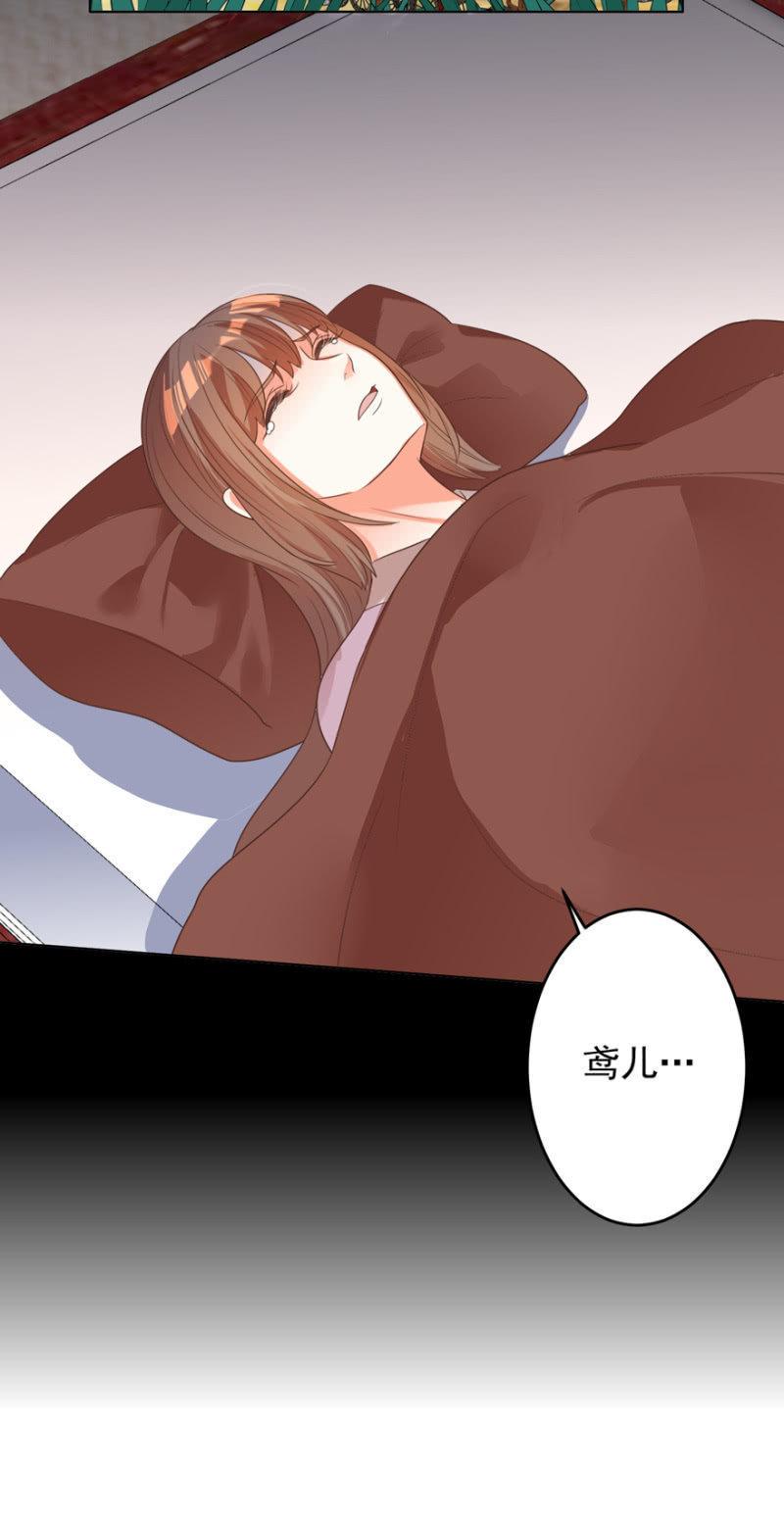 王爷爱上乞丐丫头漫画,她真的喜欢你1图