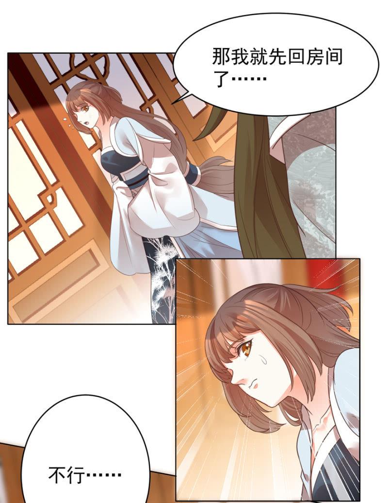 王爷爱上乞丐丫头漫画,好，我等你2图