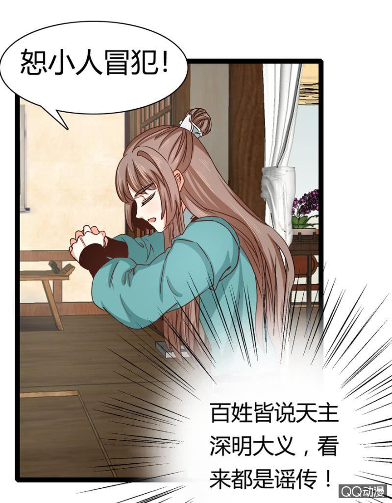 王爷爱上乞丐丫头漫画,一定不能被发现2图