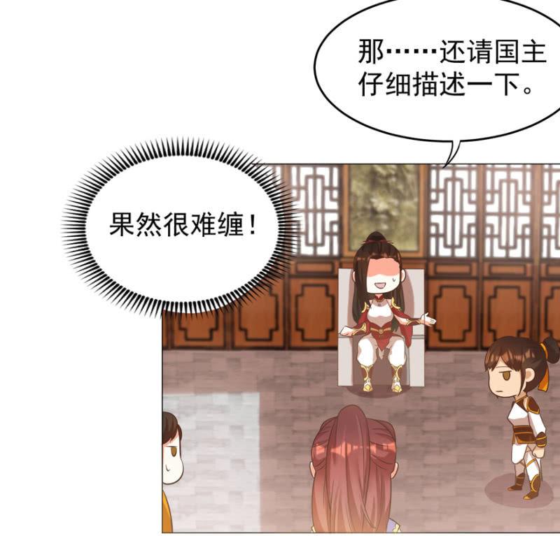王爷爱上乞丐丫头漫画,活宝出场啦1图