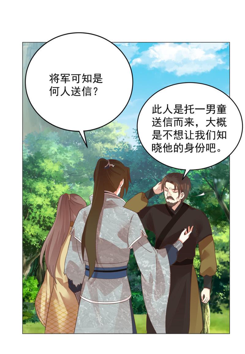 王爷爱上乞丐丫头漫画,寻人无果2图